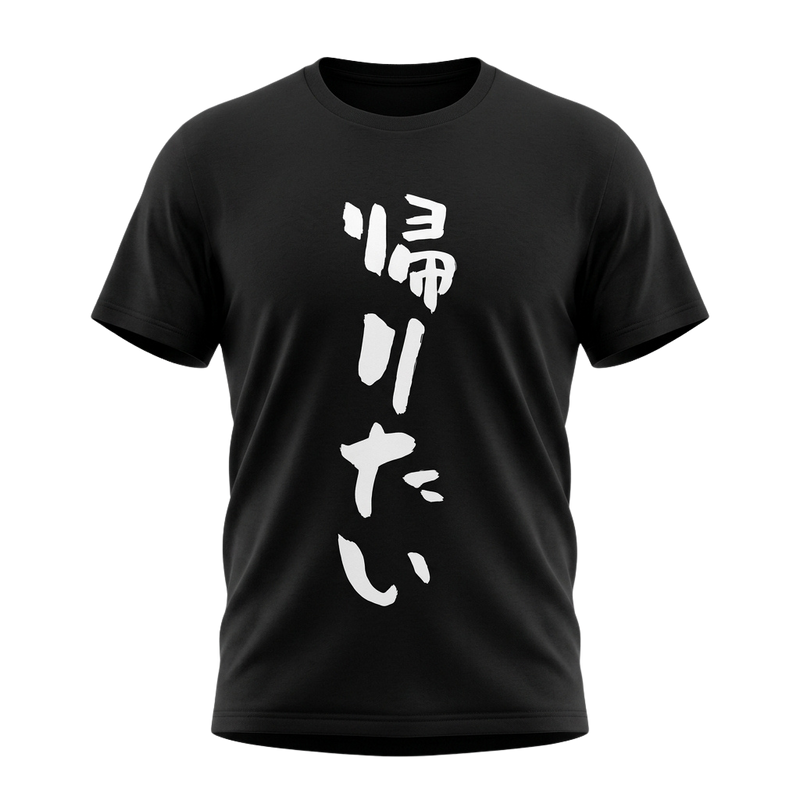 Men's ‘I Want To Go Home’ Graphic Tee
