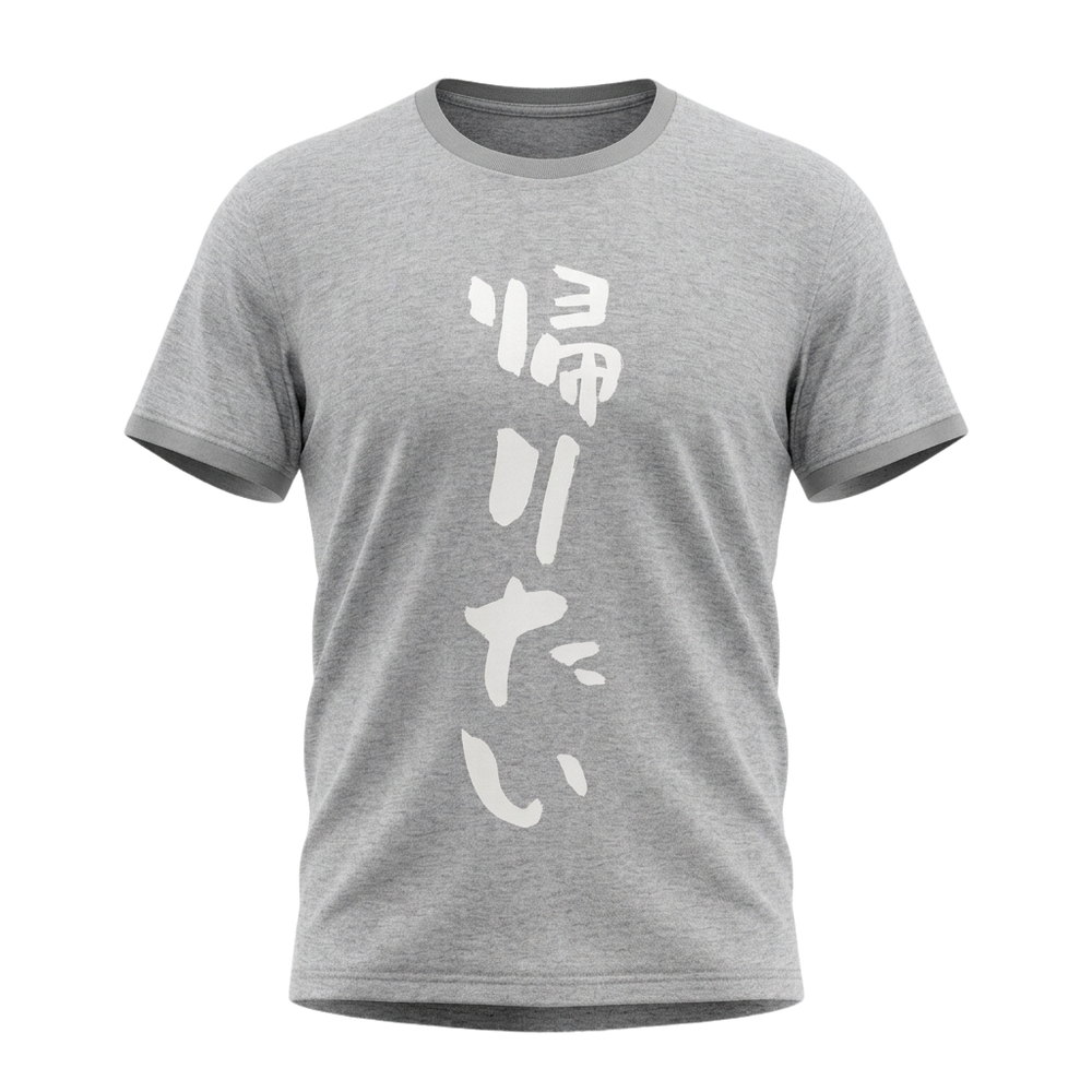 Men's ‘I Want To Go Home’ Graphic Tee