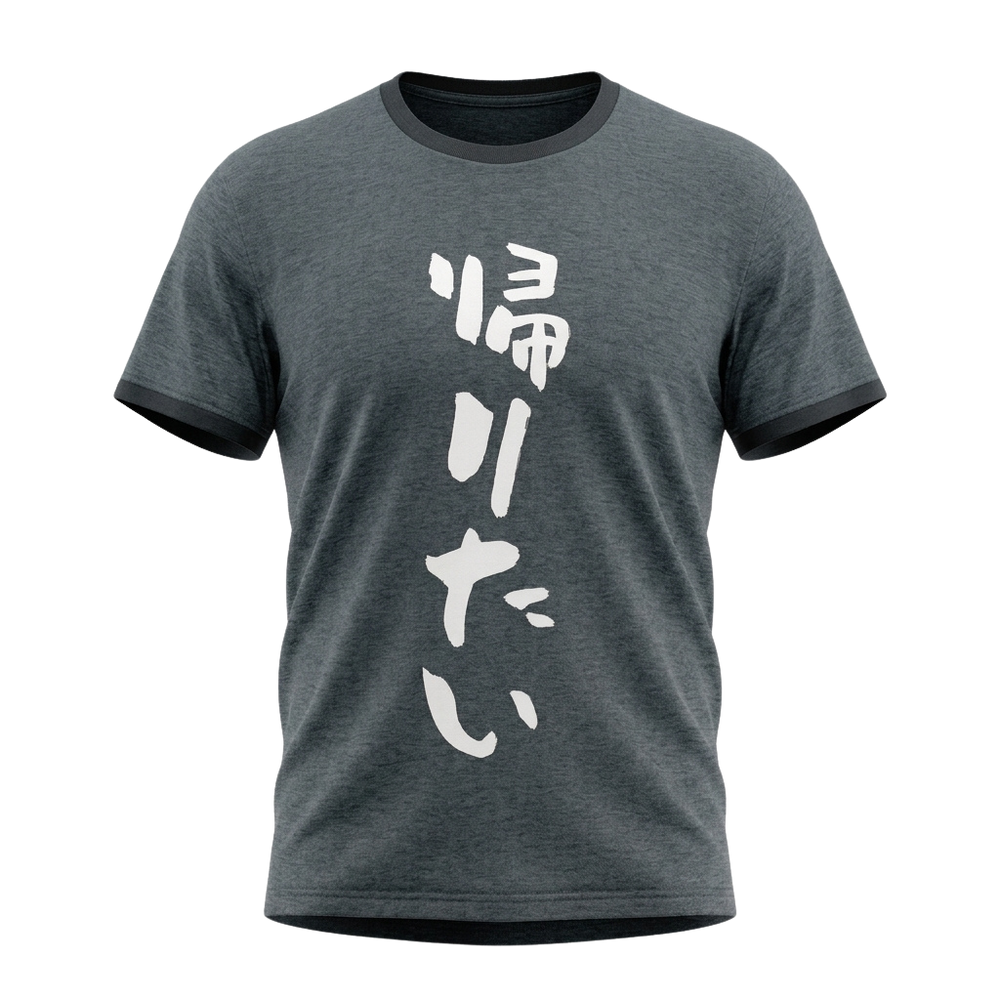 Men's ‘I Want To Go Home’ Graphic Tee