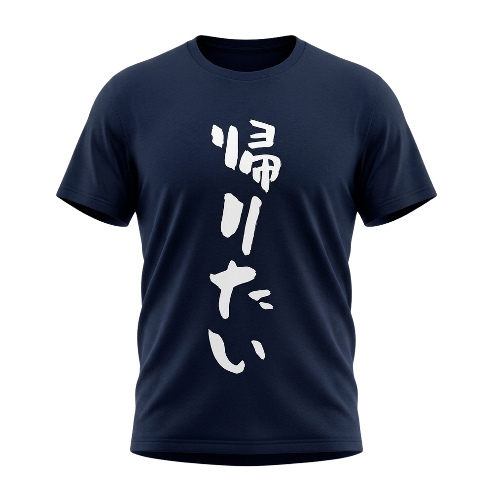 Men's ‘I Want To Go Home’ Graphic Tee